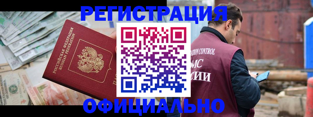 прописка иностранных граждан в Фролово