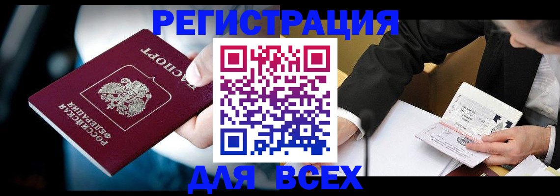 временная регистрация собственник в Фролово